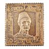 Gordon Metal Stamp of Sudan